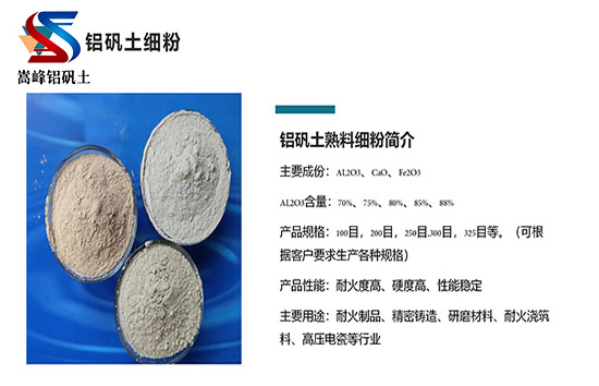 重慶南川鋁礬土,鋁礬土骨科,鋁礬土骨科價格,鋁礬土細(xì)粉,鋁礬土,鋁礬土價格 重慶南川鋁礬土,鋁礬土骨科,鋁礬土骨科價格,鋁礬土細(xì)粉,鋁礬土,鋁礬土價格