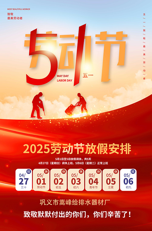 2025����һ�ڄӹ������X�\���S�ҷż�֪ͨ 